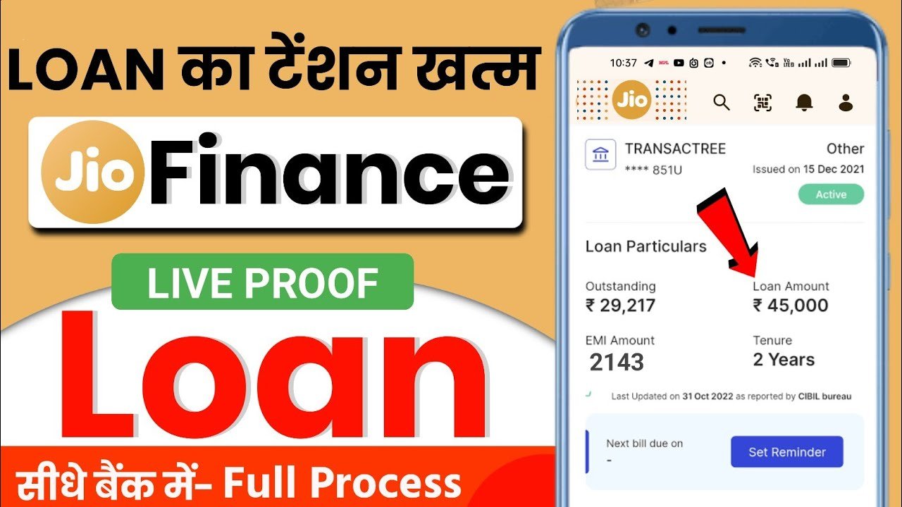 Jio Finance Personal Loan 2026: सिर्फ 5 मिनट में पाएं ₹50,000 का Instant Approval – मोबाइल से कैसे लें Jio Personal Loan?