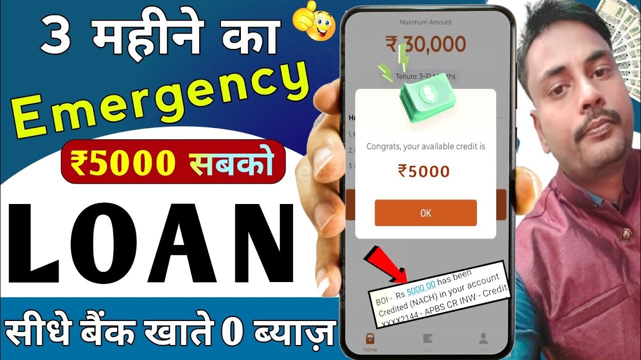 ₹5,000 का छोटा लोन मिनटों में! Movish Fin App से पर्सनल लोन कैसे लें – पूरी प्रक्रिया 2026