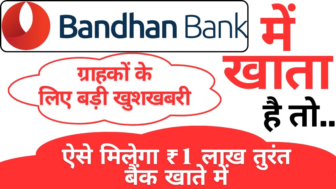 Bandhan Bank Loan