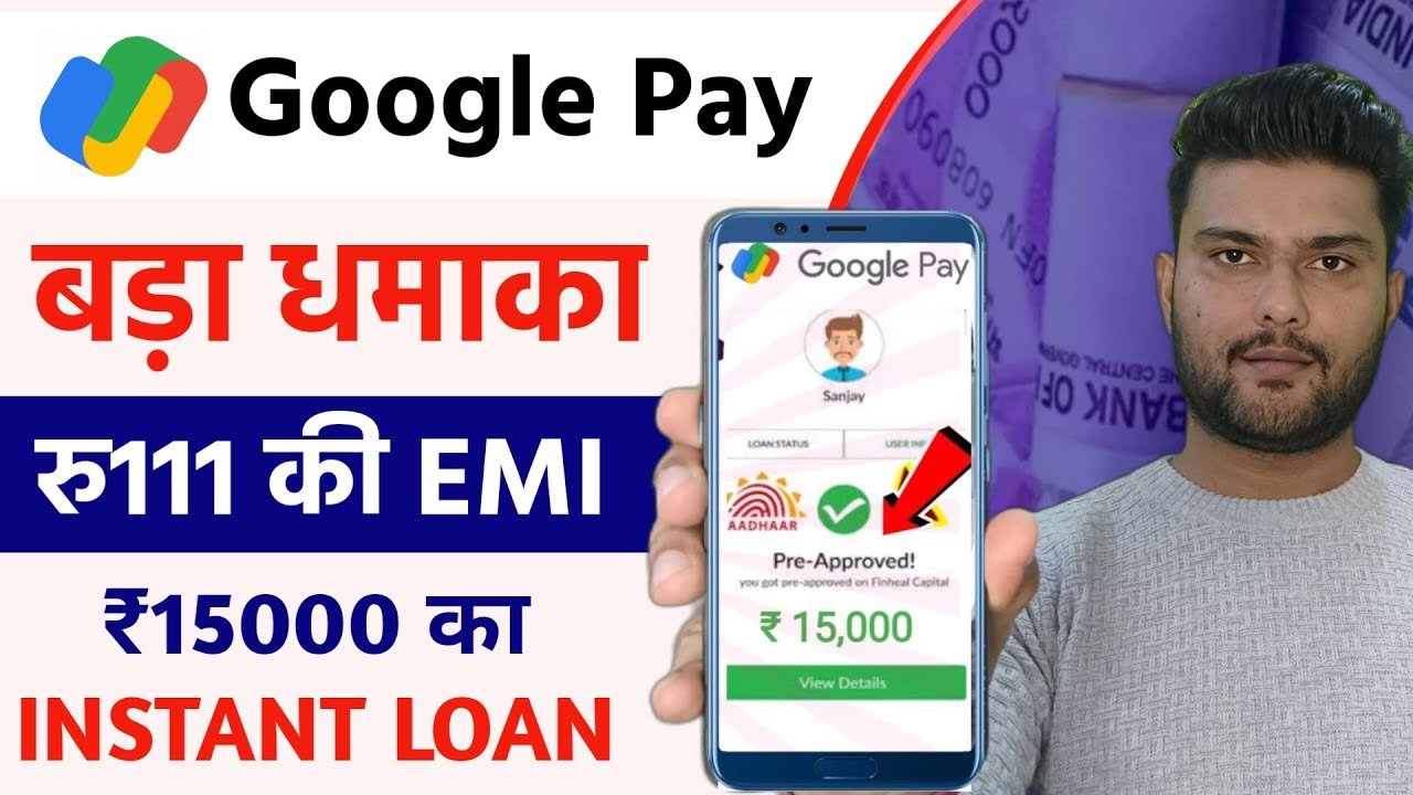 Google Pay Loan 2026