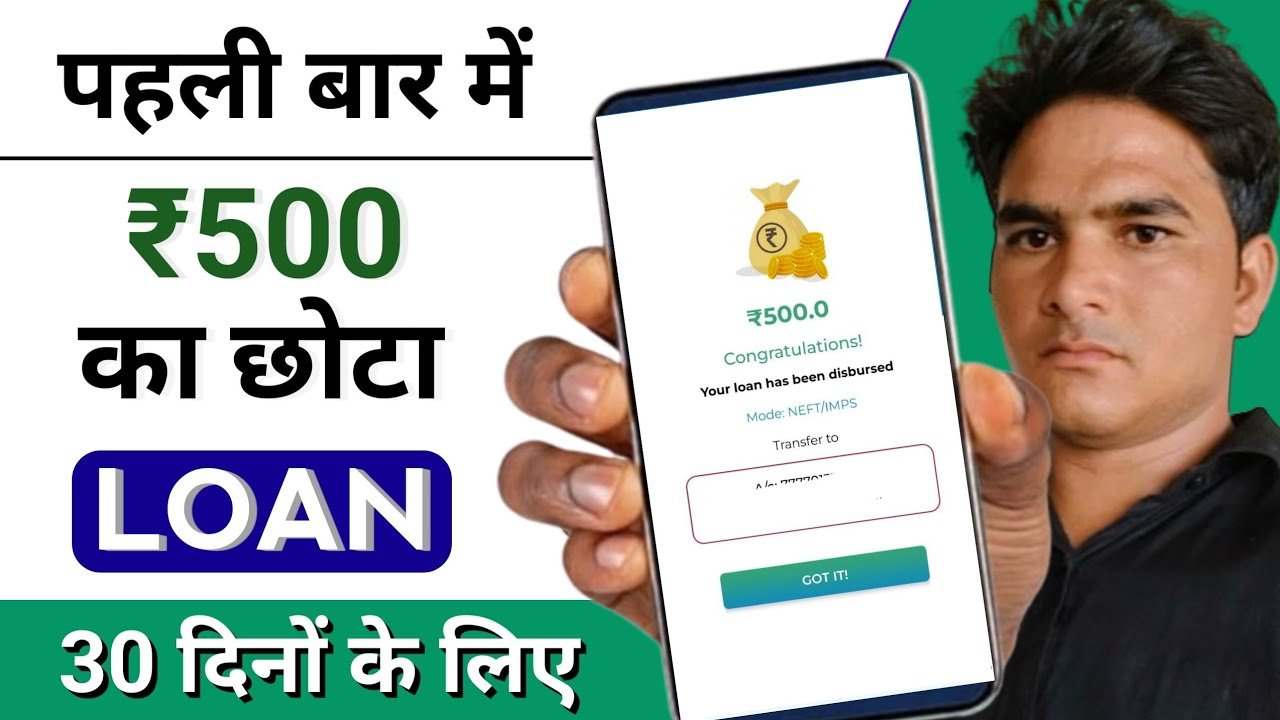 New Loan App: PhonePe से ₹500 का अर्जेंट लोन कैसे लें?