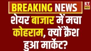 क्रैश हुआ शेयर बाजार
