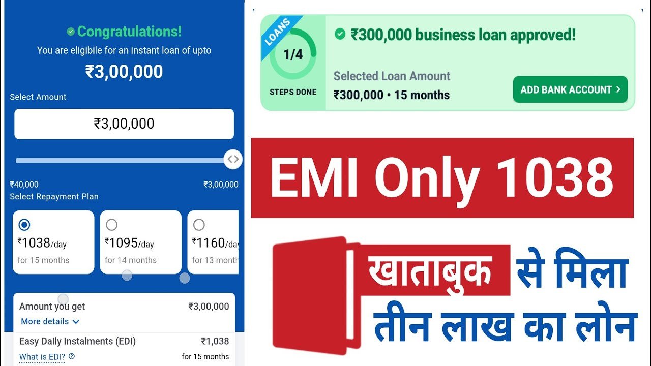 Khatabook Business Loan 2026