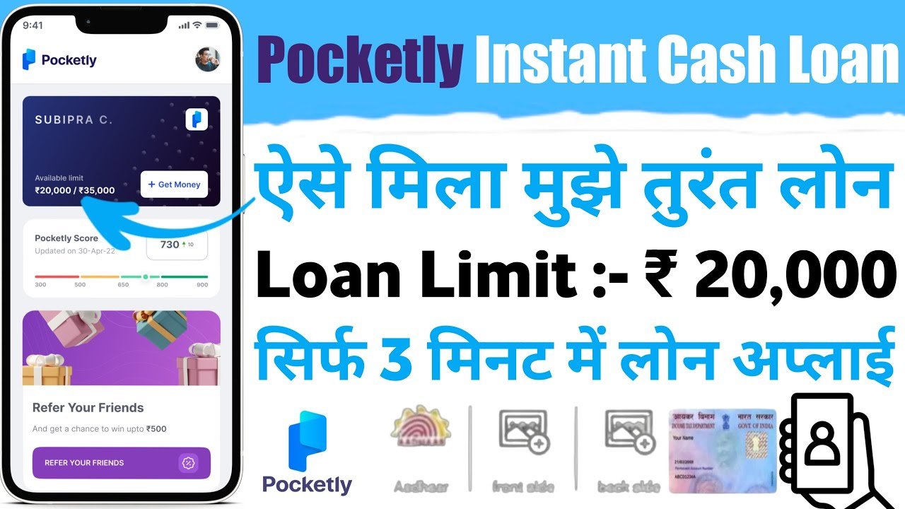 30,000 का इंस्टेंट लोन