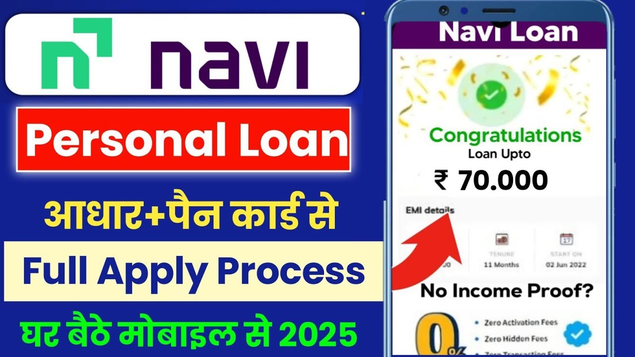 Navi App से ₹70,000 का इंस्टेंट लोन कैसे लें?