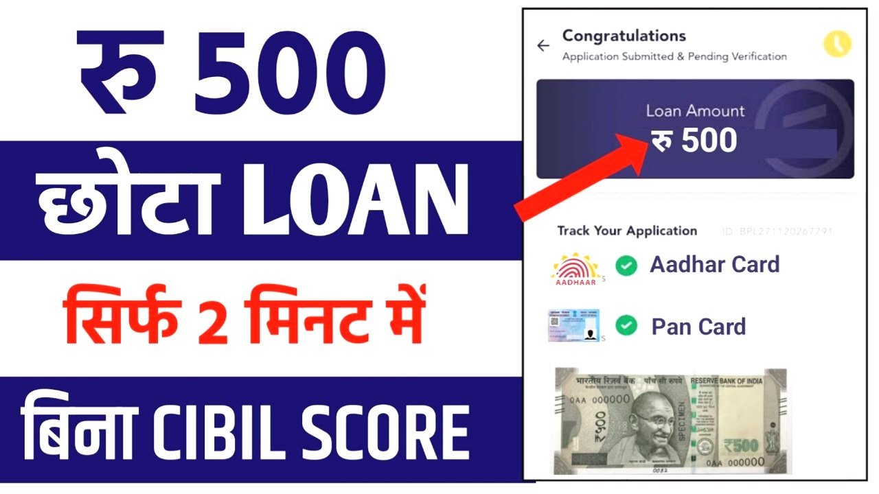 PhonePe से ₹500 का लोन कैसे