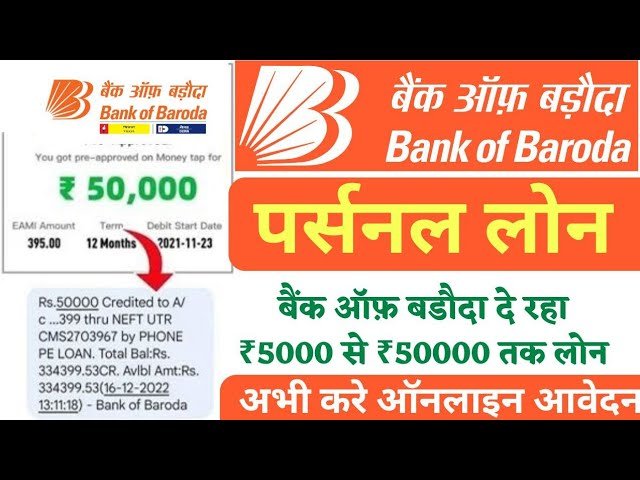 Bank of Baroda Personal Loan