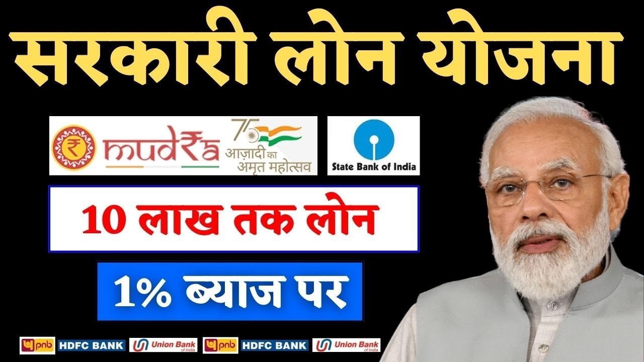20 लाख तक का लोन