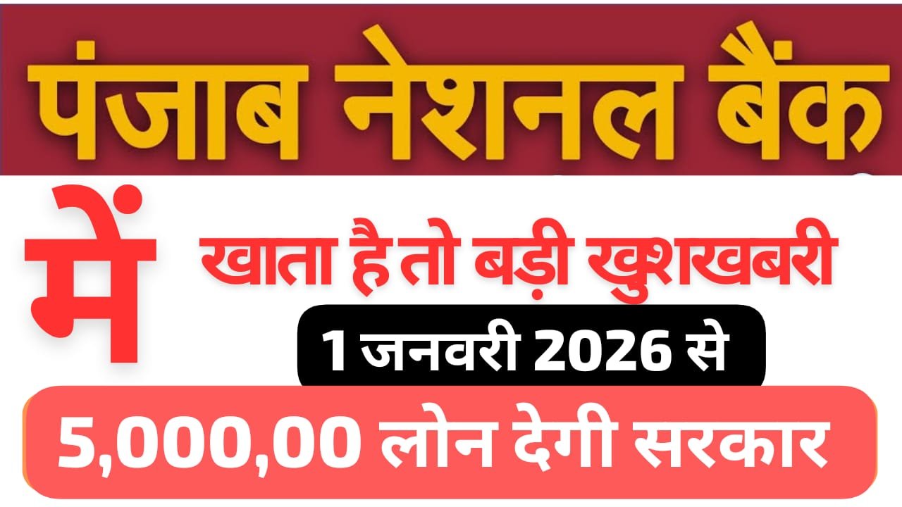 Punjab National Bank