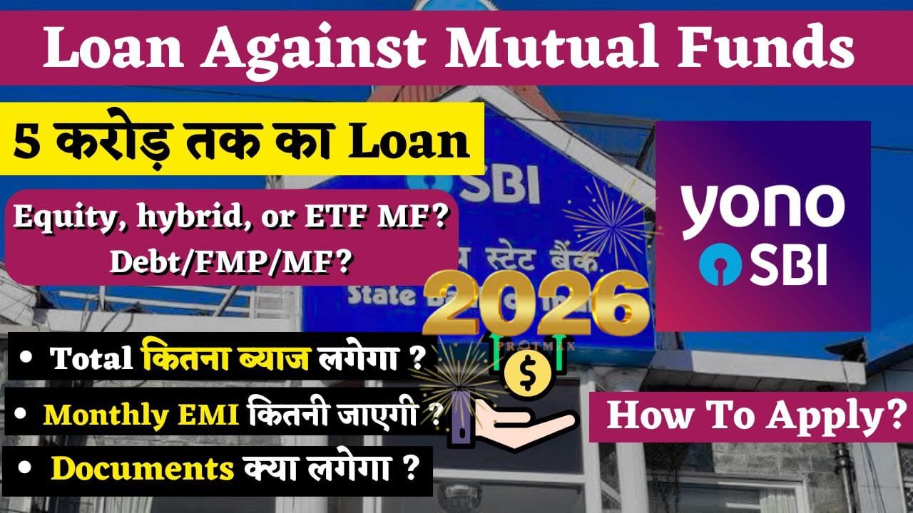 Loan Against Mutual Fund