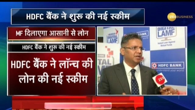 HDFC Bank Loan Against Mutual Fund