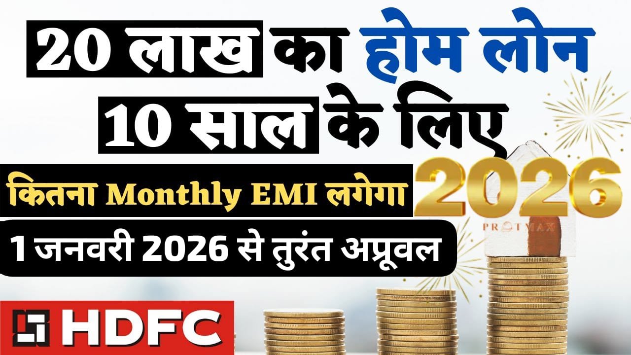 HDFC Mutual Fund Loan Apply