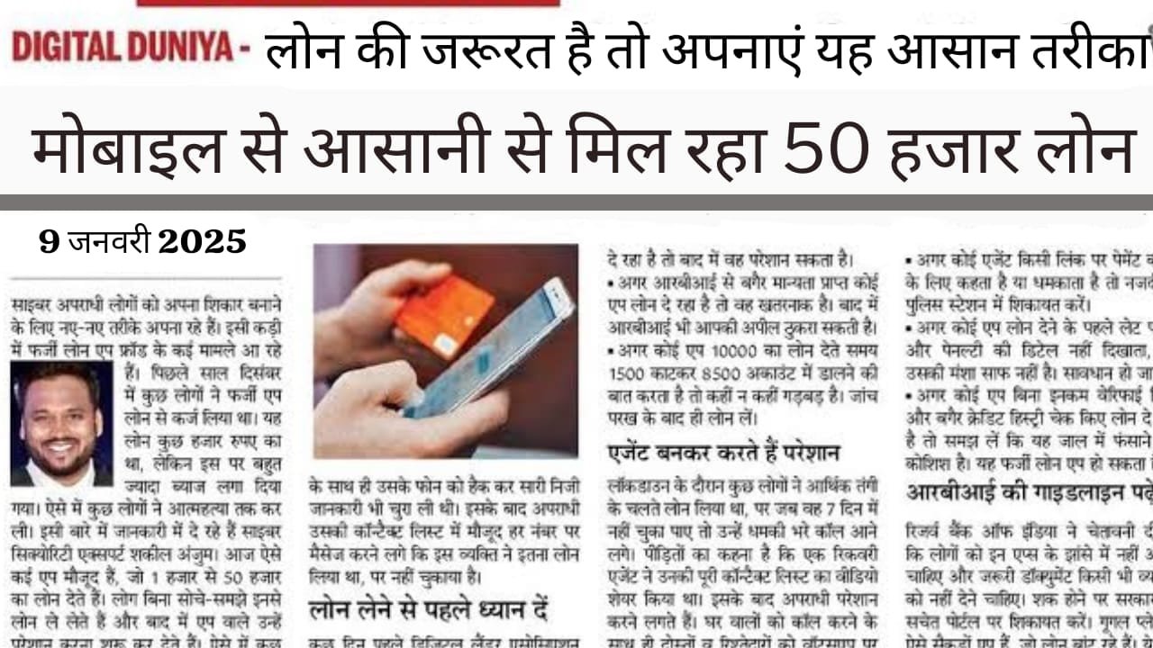 50000 का पर्सनल लोन