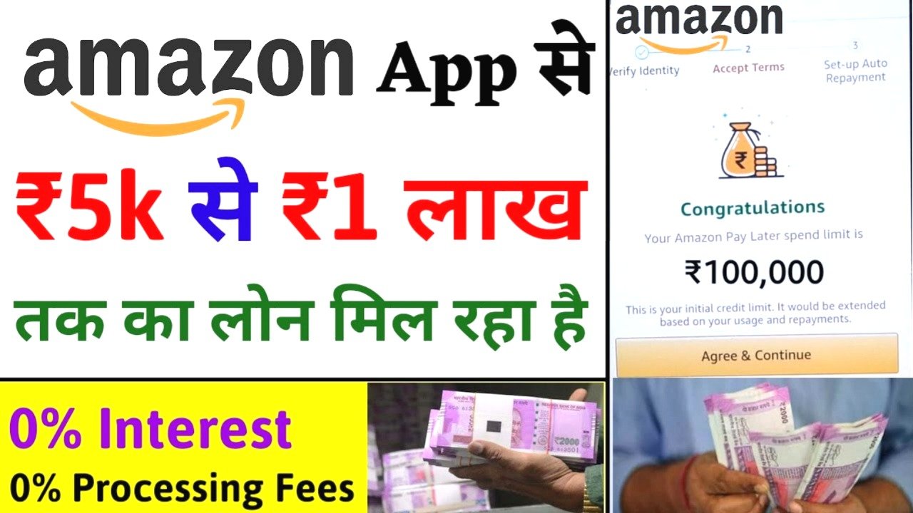 Amazon Pay Loan