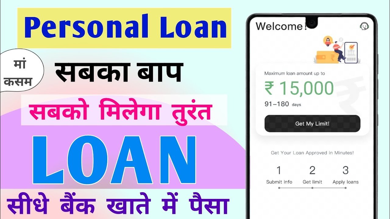 ₹15,000 का लोन कैसे लें? Low CIBIL Score वालों के लिए इंस्टेंट लोन ऐप