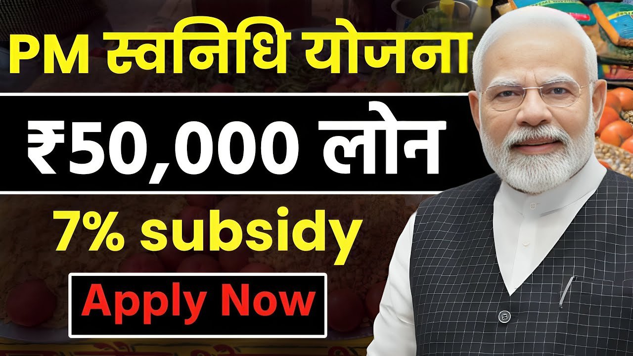 PM SVANidhi Loan Apply Online 2026