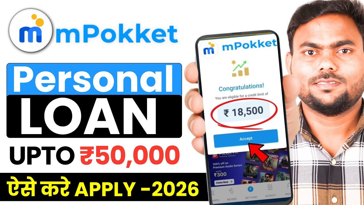 एमपॉकेट लोन ऐप से ₹18,500 का इंस्टेंट लोन कैसे लें? mPokket Money Loan की पूरी जानकारी 2026