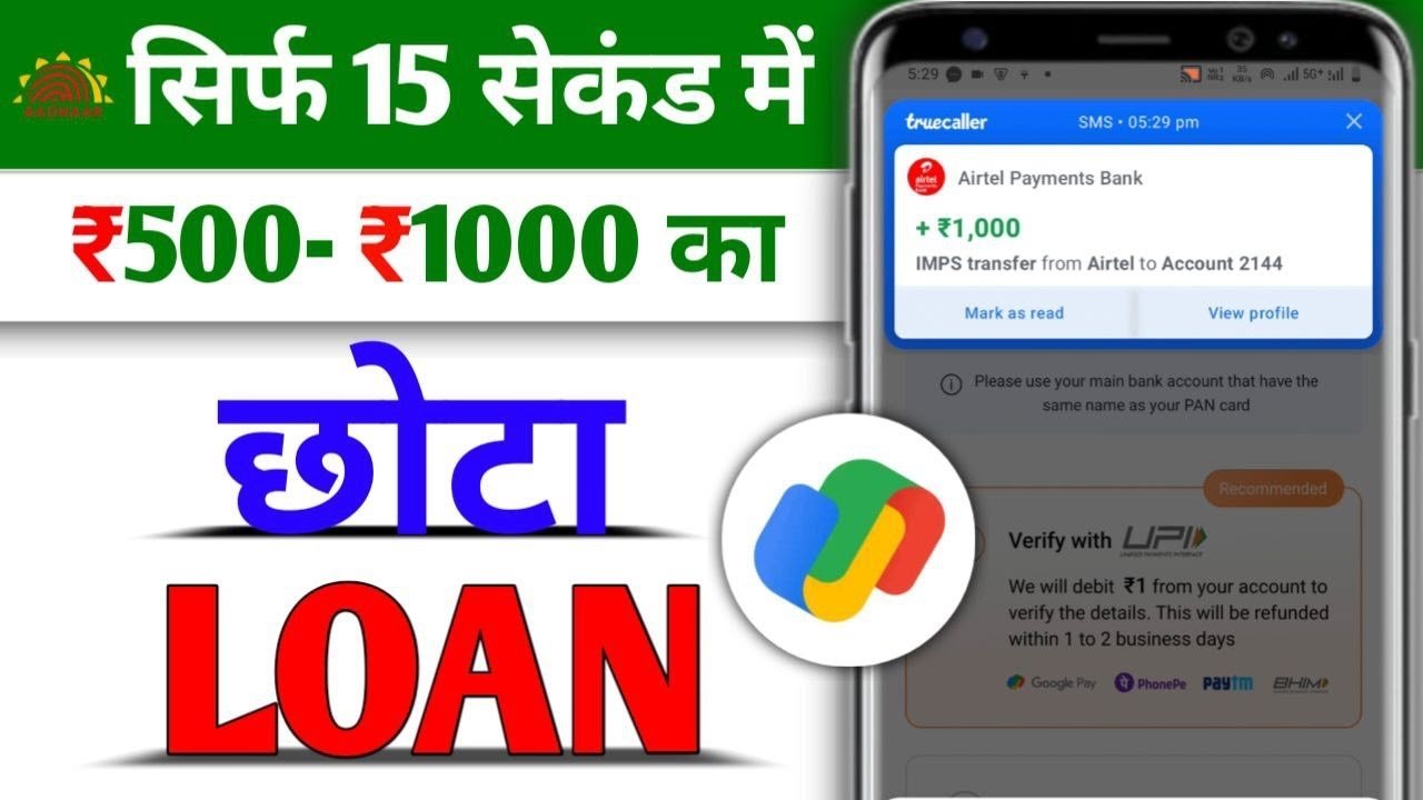 Google Pay