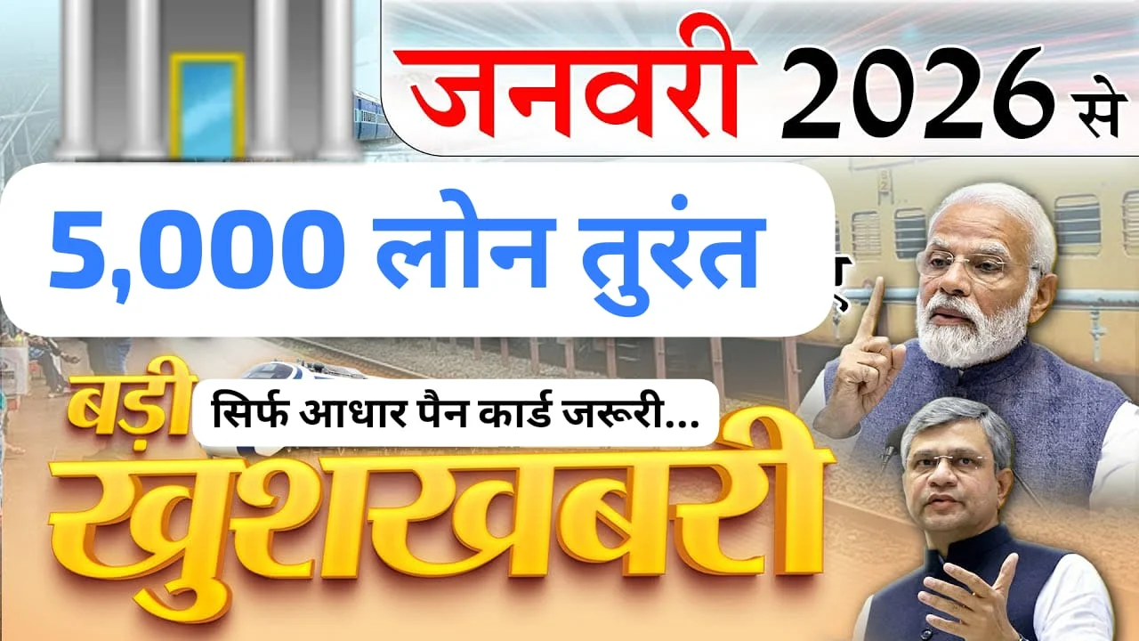 सिर्फ आधार कार्ड से ₹50,000 तक का लोन 5 मिनट में? BOB World App से ऑनलाइन आवेदन की पूरी सच्चाई (2026)